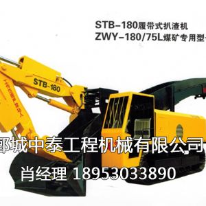 STB-180型履带式扒渣机